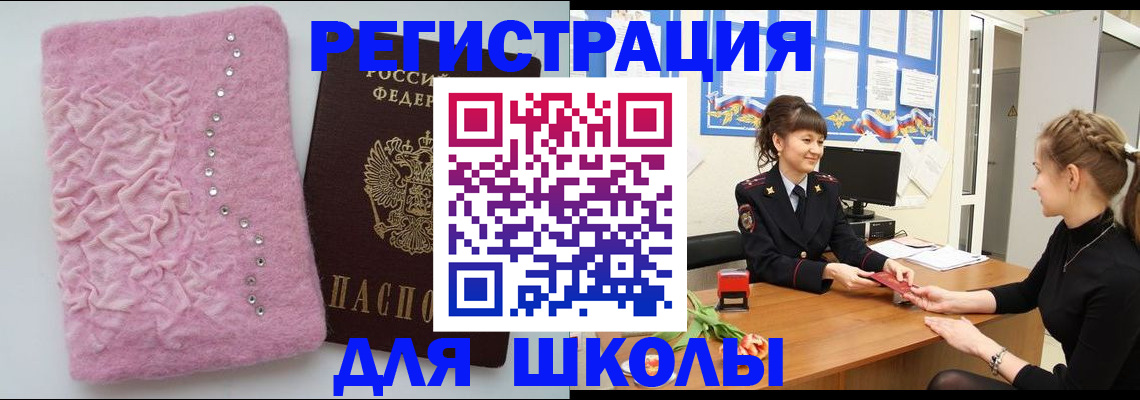 где прописаться в Нефтеюганске