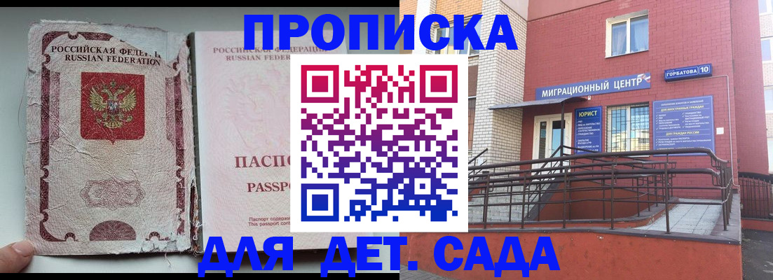где прописаться в Нефтеюганске