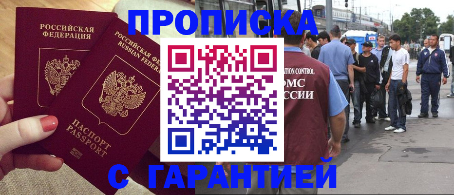 временная регистрация собственник в Нефтеюганске